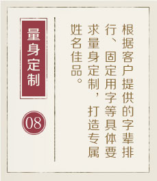 太原哪里起名字好-起名流程八