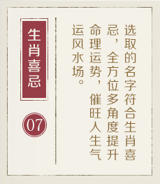 太原哪里起名字好-起名流程七