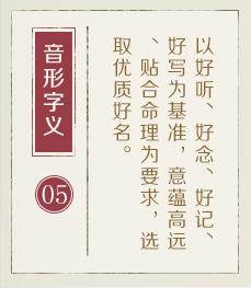 太原哪里起名字好-起名流程五