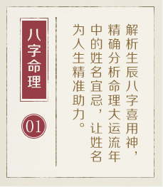 太原哪里起名字好-起名流程一